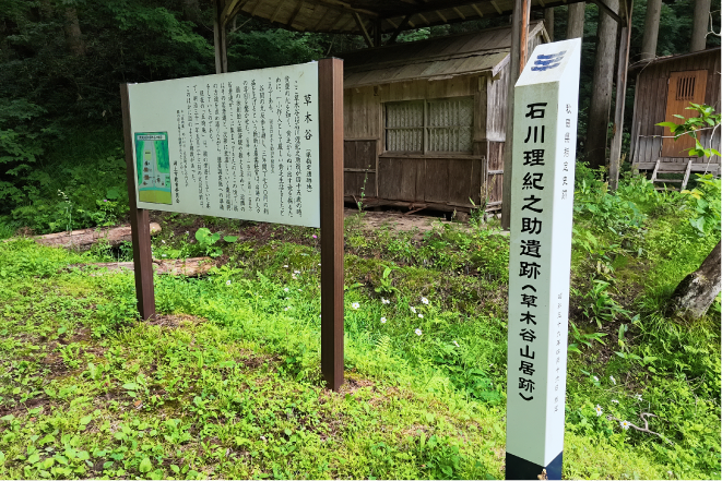 潟上市草木谷 ポイント01：理紀之助の理念を証明した土地