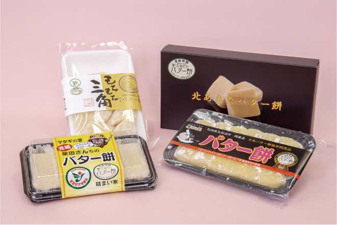 北秋田市前山 ポイント03：食べ比べが楽しい！